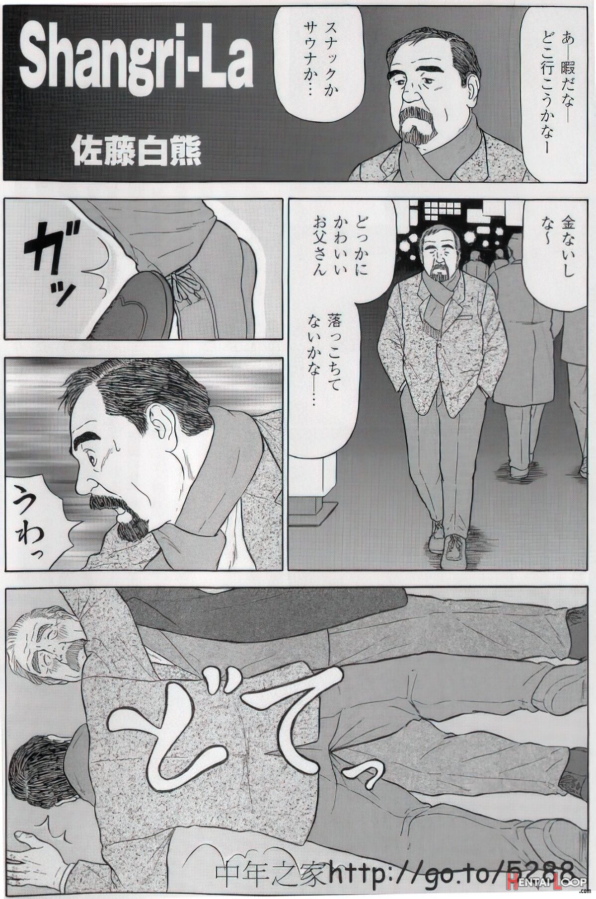 The Middle-aged Men Comics - From Japanese Magazine page 653