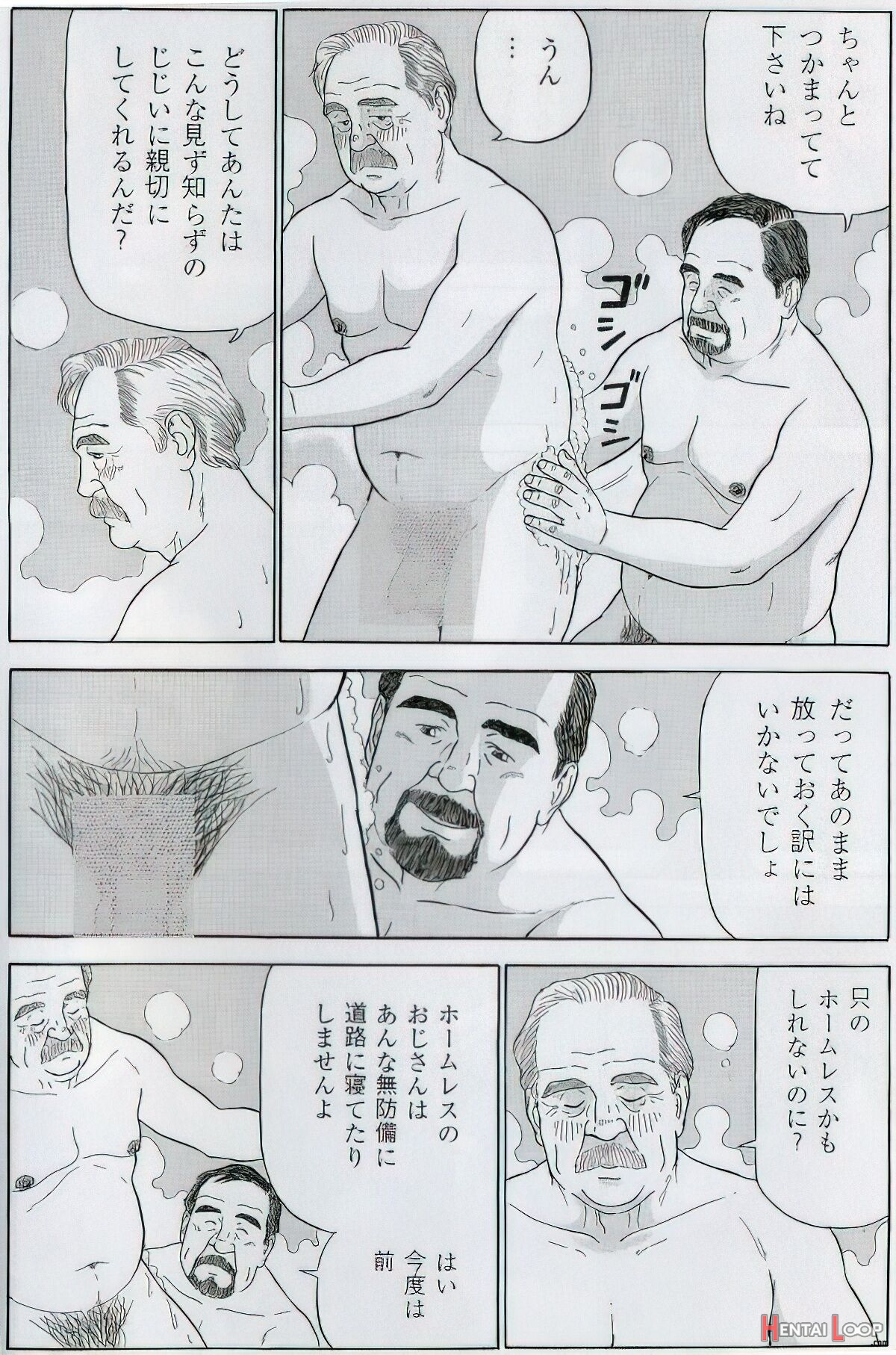 The Middle-aged Men Comics - From Japanese Magazine page 655