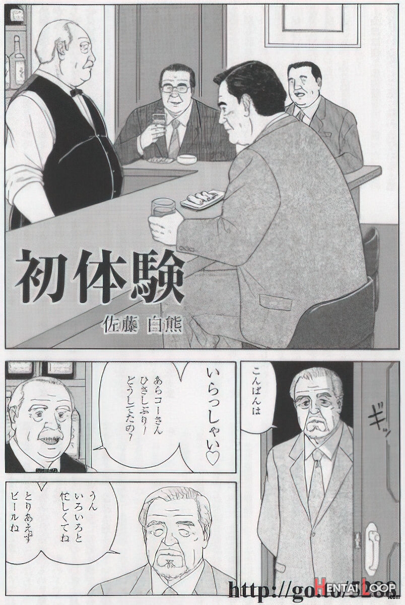 The Middle-aged Men Comics - From Japanese Magazine page 664