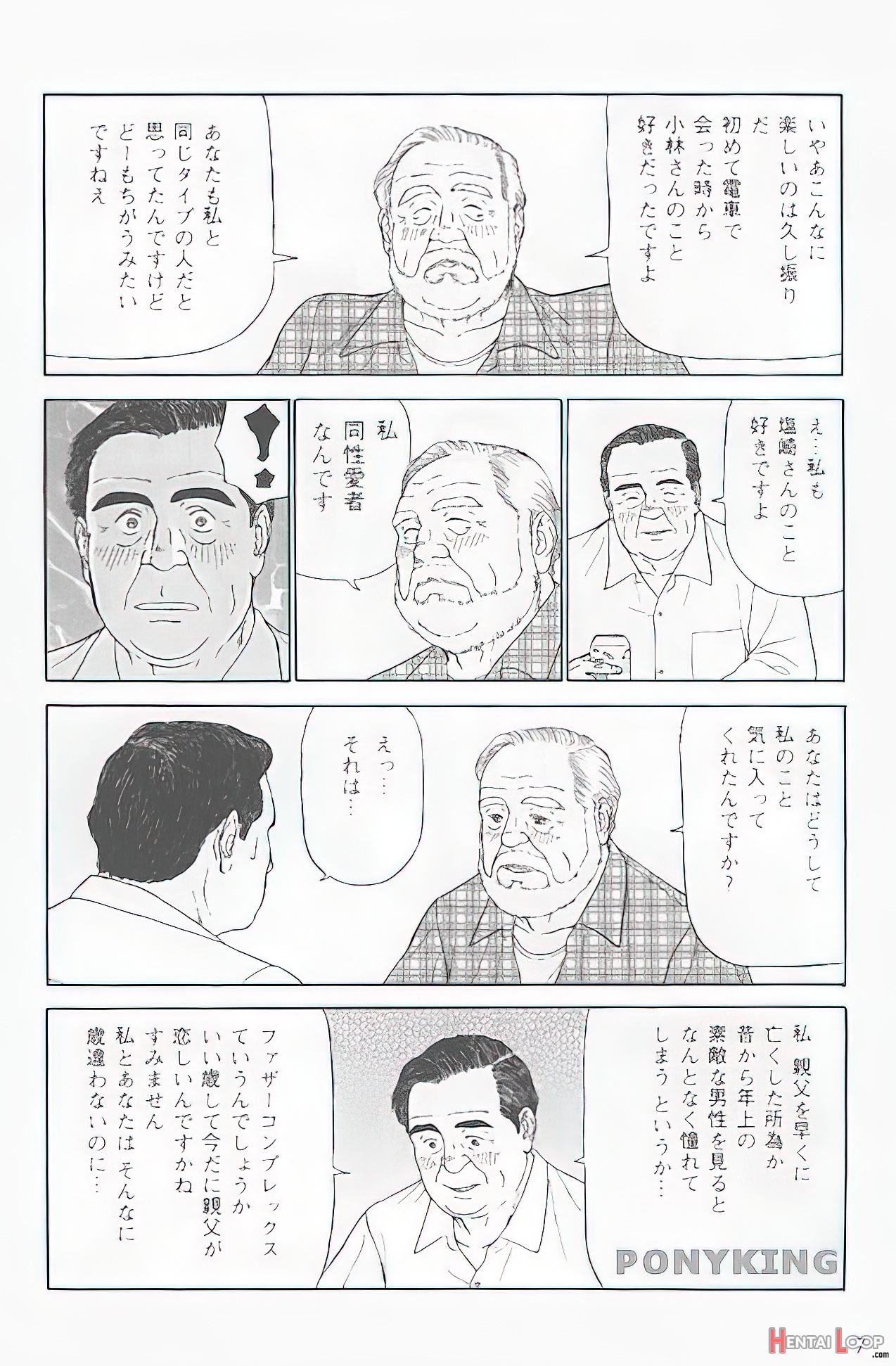 The Middle-aged Men Comics - From Japanese Magazine page 7