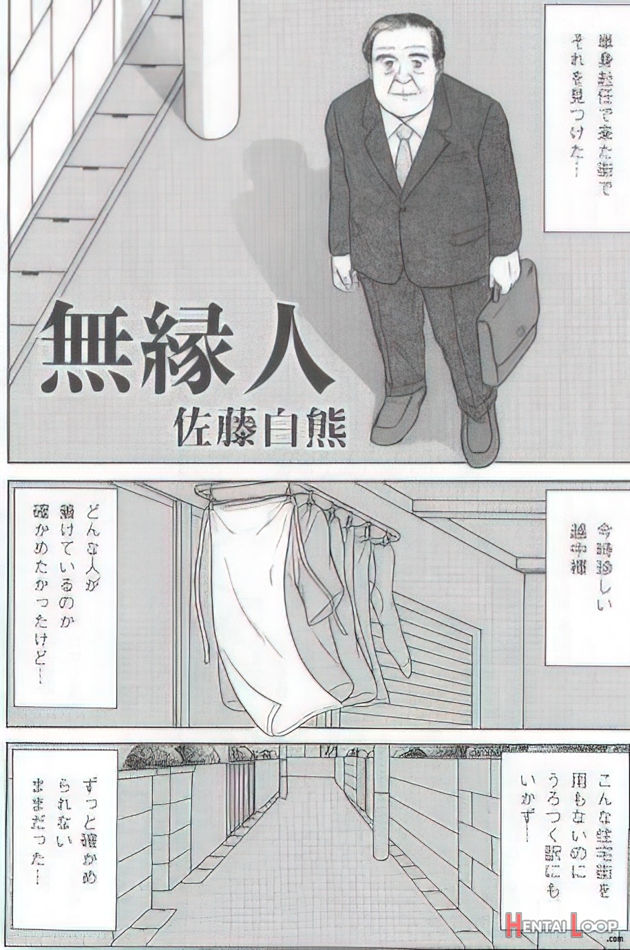 The Middle-aged Men Comics - From Japanese Magazine page 83