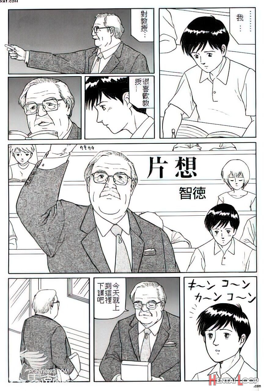 The Middle-aged Men Comics - From Japanese Magazine page 95