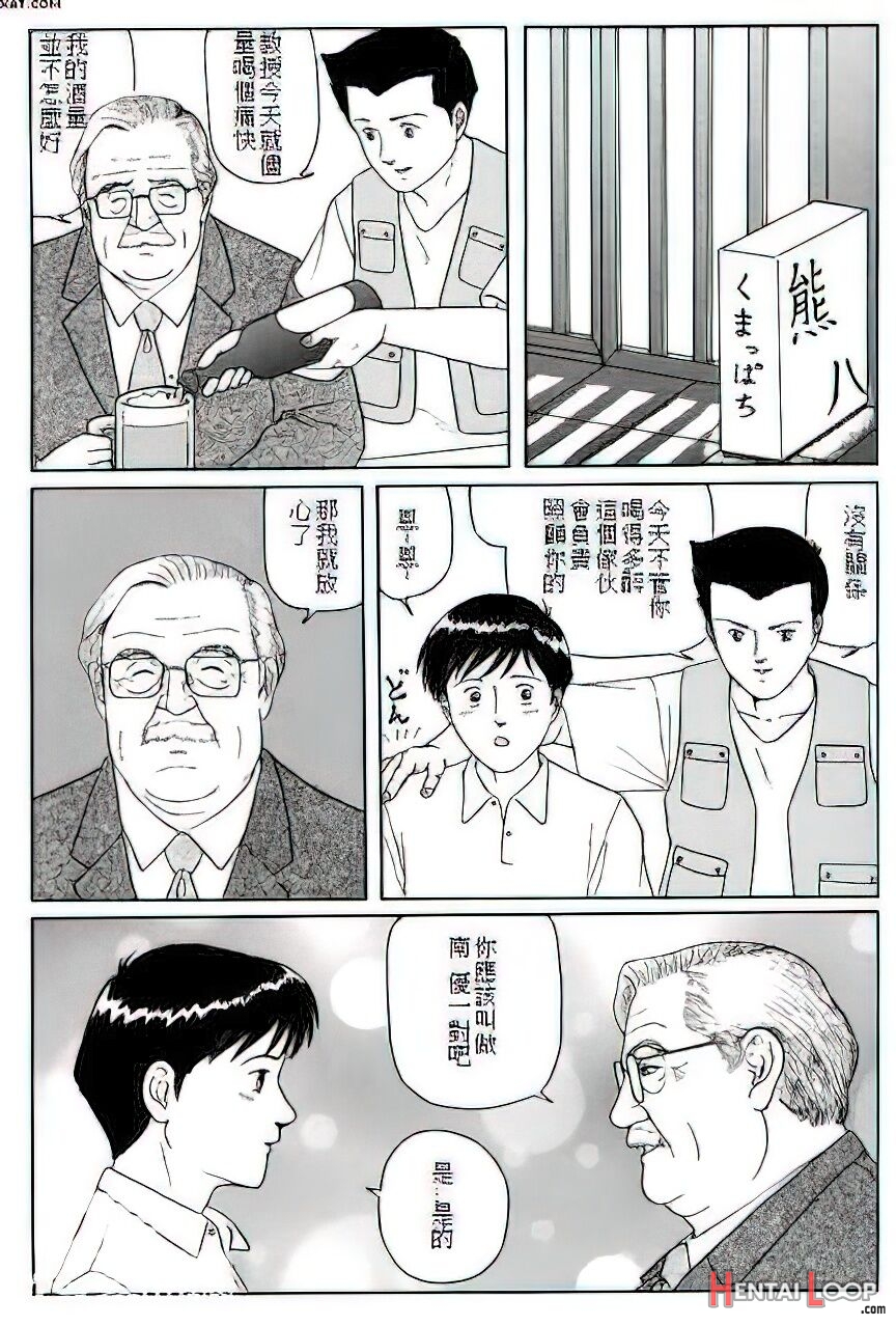 The Middle-aged Men Comics - From Japanese Magazine page 97