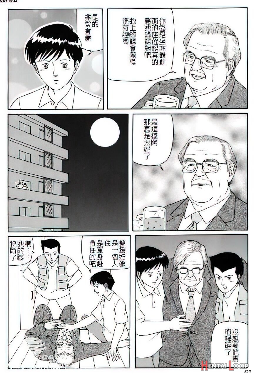 The Middle-aged Men Comics - From Japanese Magazine page 98