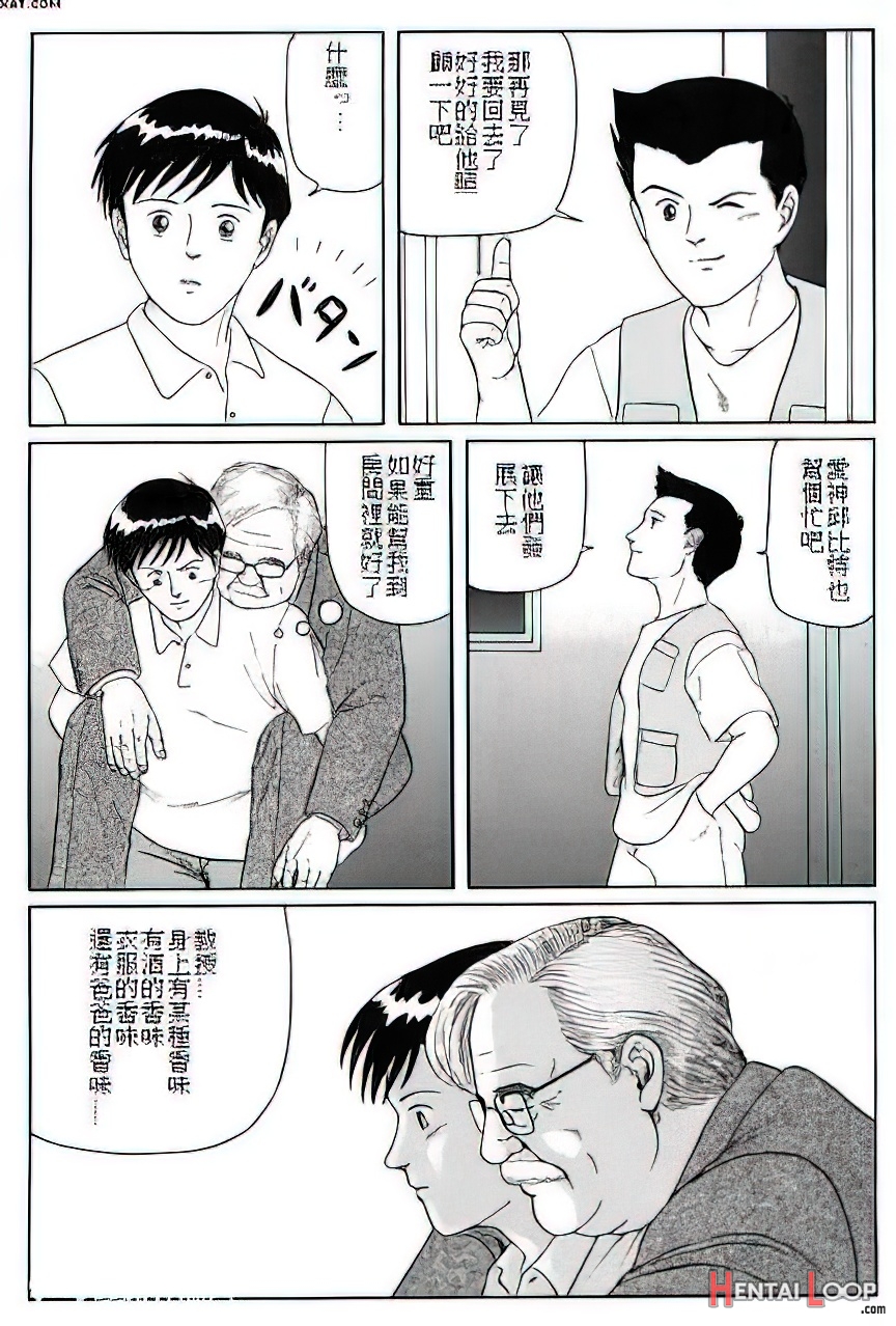 The Middle-aged Men Comics - From Japanese Magazine page 99