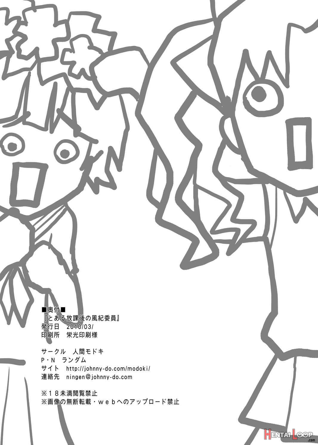 Toaru Houkago no Judgement page 22