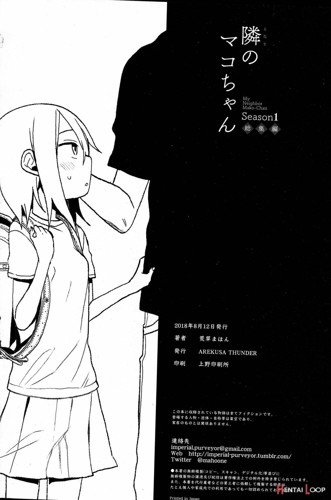 Tonari no Mako-chan Season 1 Soushuuhen page 94