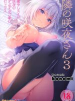 Tonari no Sakuya-san 3 Iyashi Maid Sakuya no Zubuzubu Gohoushi Sex page 1