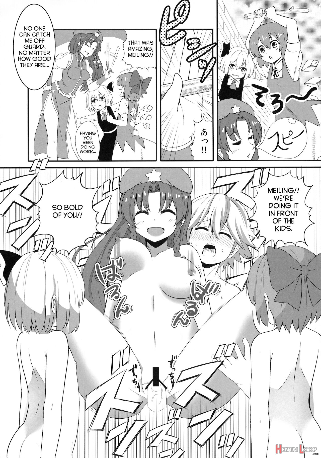 Touhou Seitenkan page 11