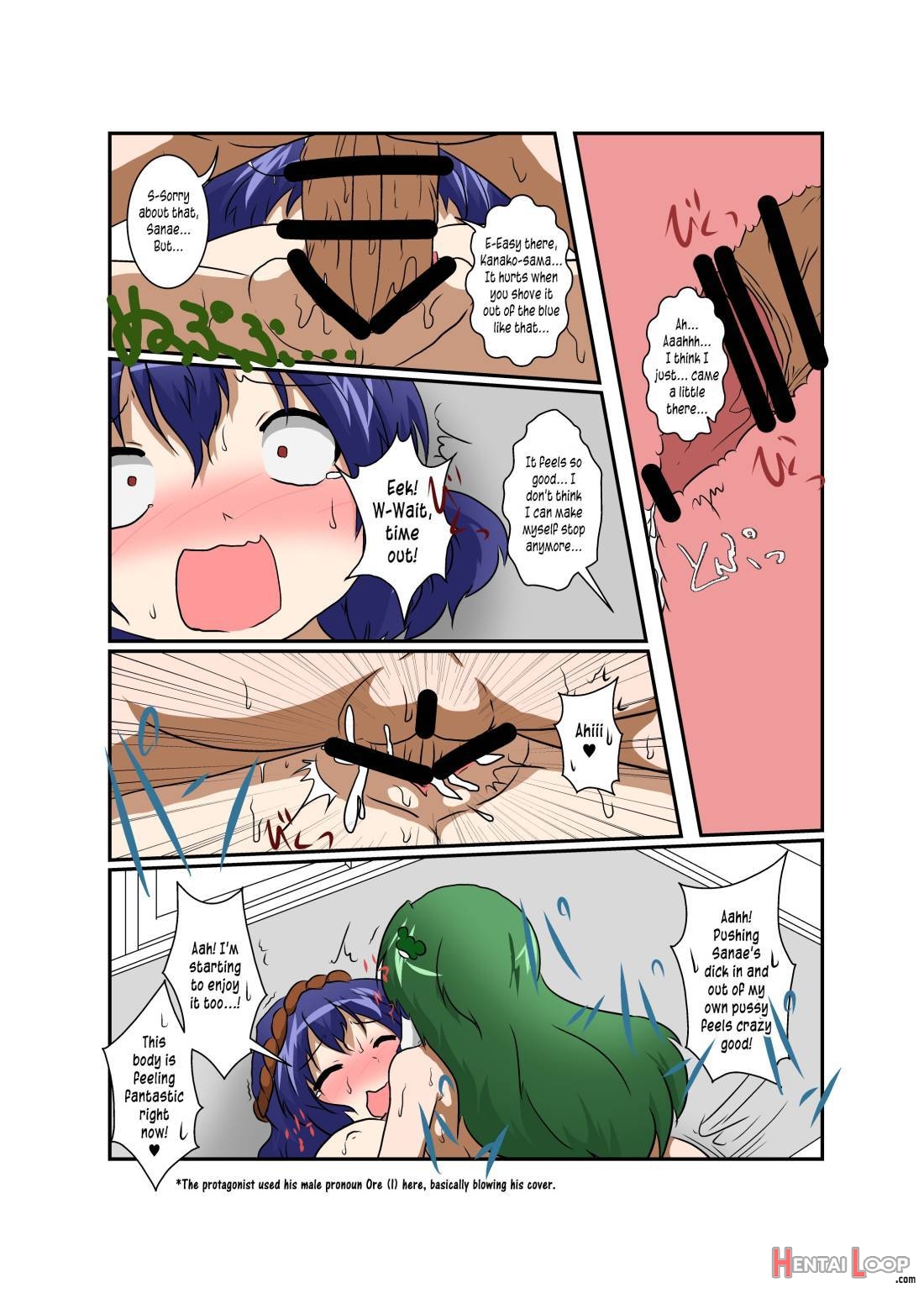 Touhou TS monogatari ~Kanako-hen~ page 16