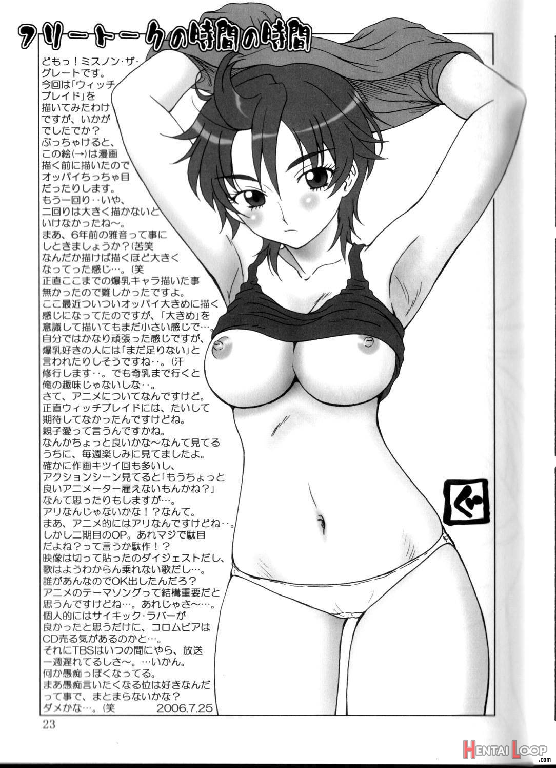 Tsuihou Kakugo Version.12 page 19