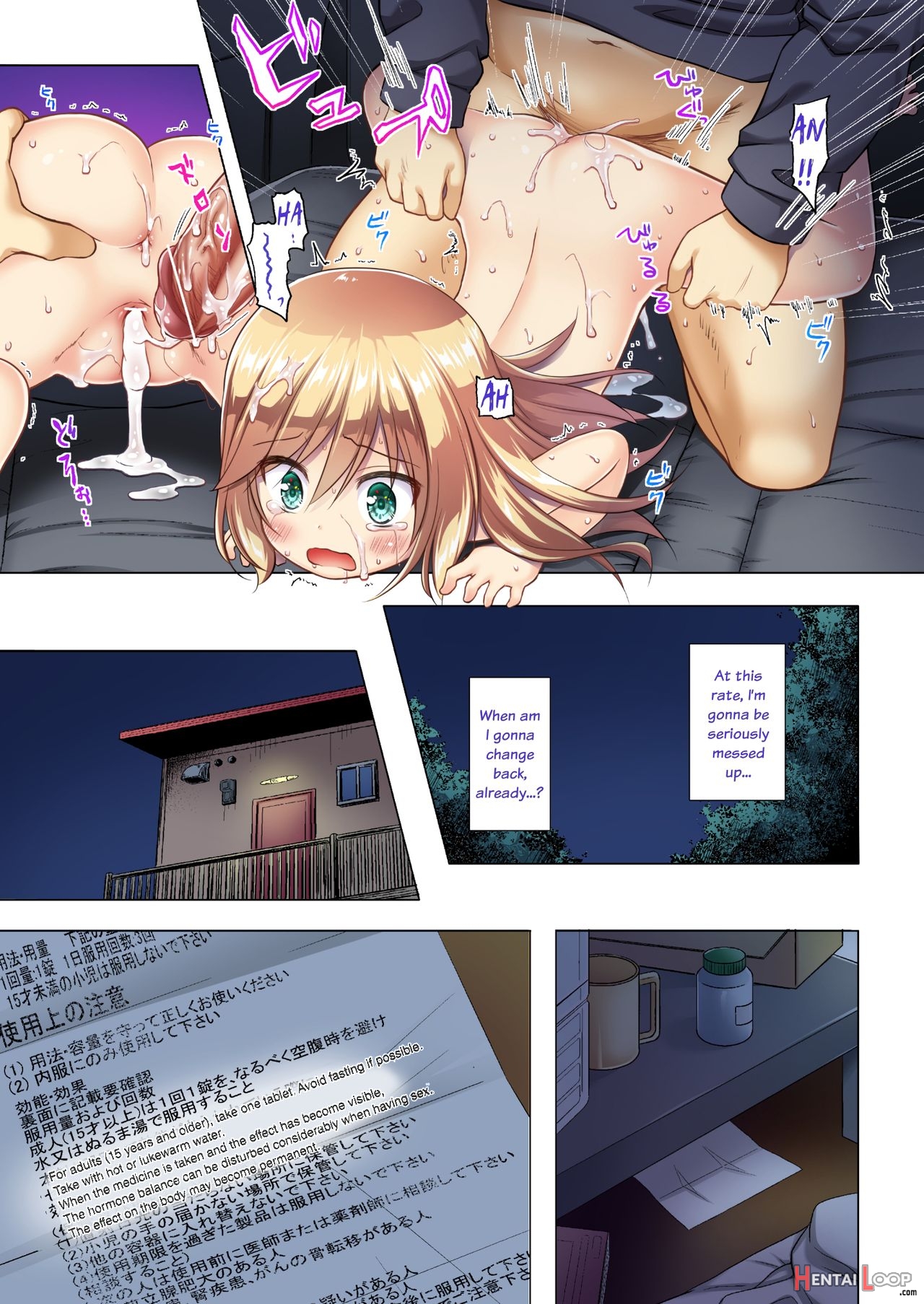 Tsuitenai Shoujo Full Color page 23