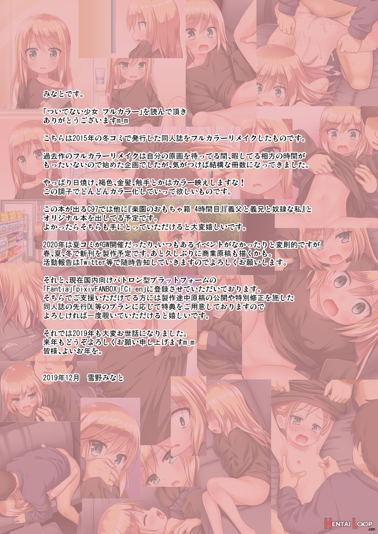 Tsuitenai Shoujo Full Color page 25