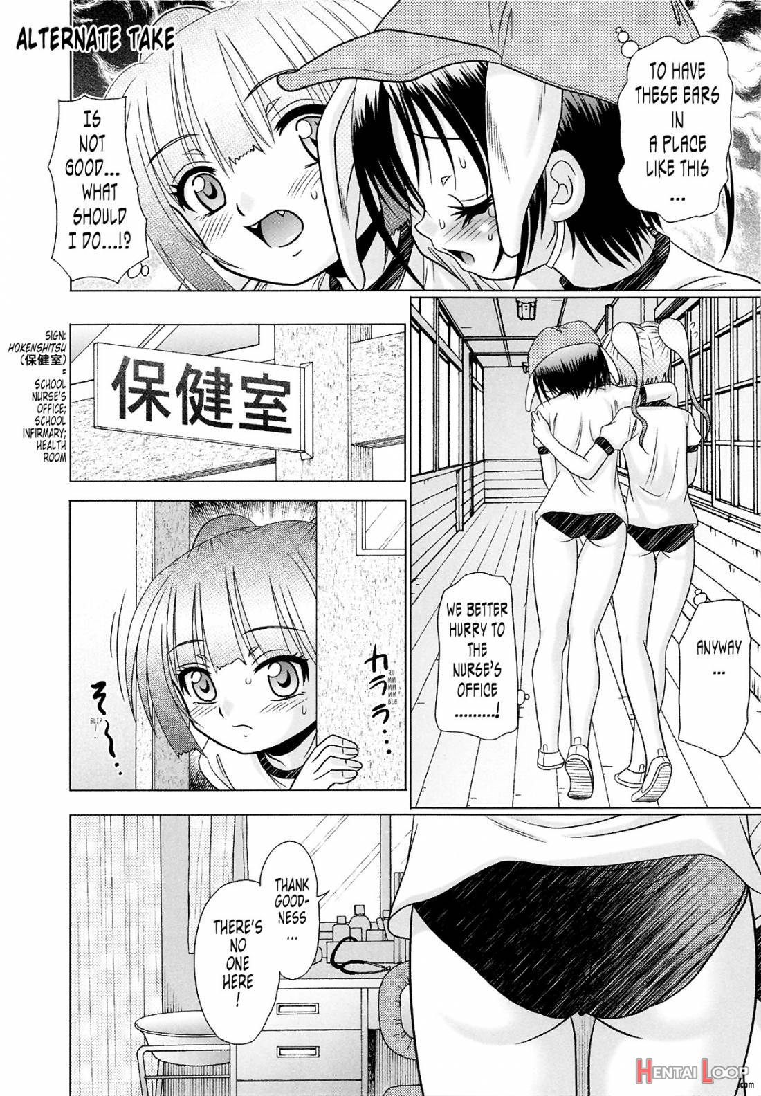 Tsukumimi 2 page 198