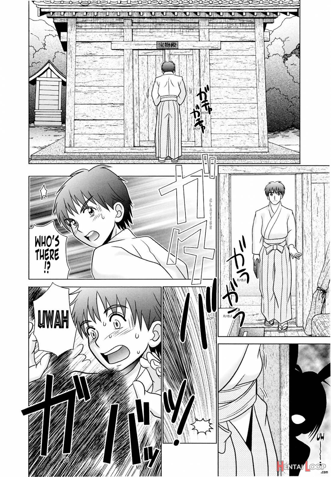 Tsukumimi 2 page 85
