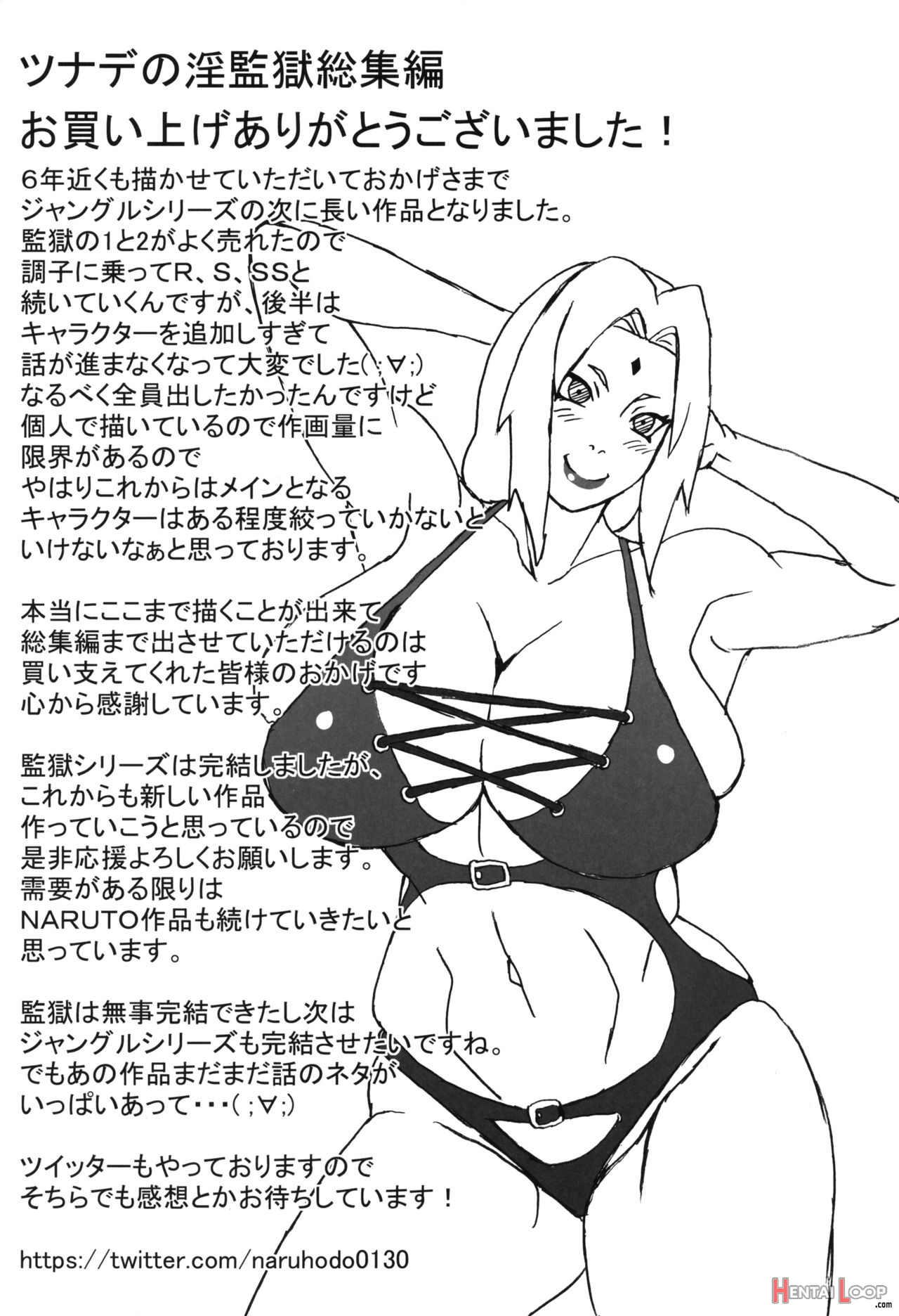 Tsunade's Lewd Prison 2.5 page 14