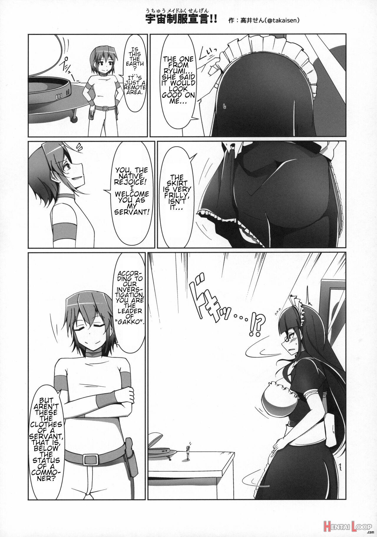 Uchuujin X Kyojo / Size-sa Goudoushi Reiwagou page 26