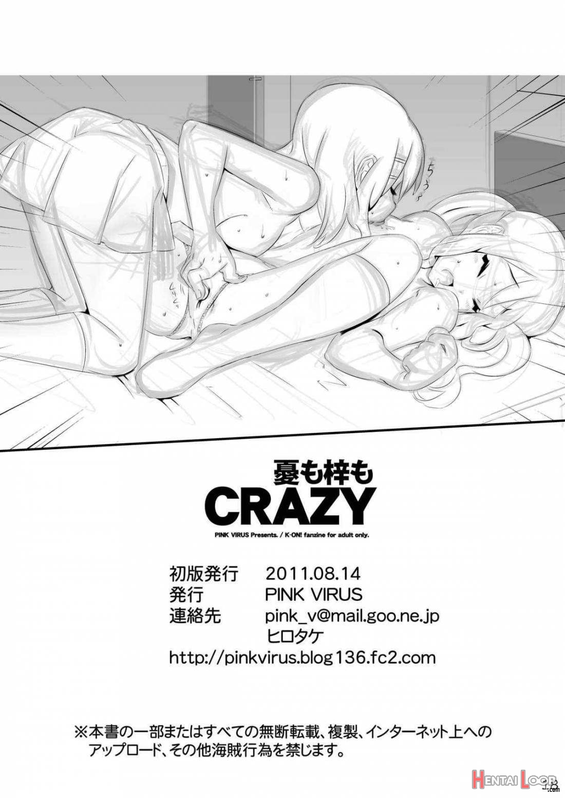 Ui mo Azusa mo CRAZY page 16