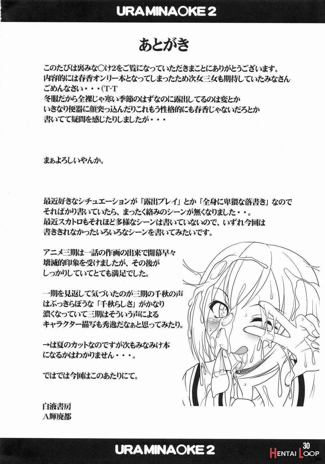 Ura Minami-ke 2 page 28
