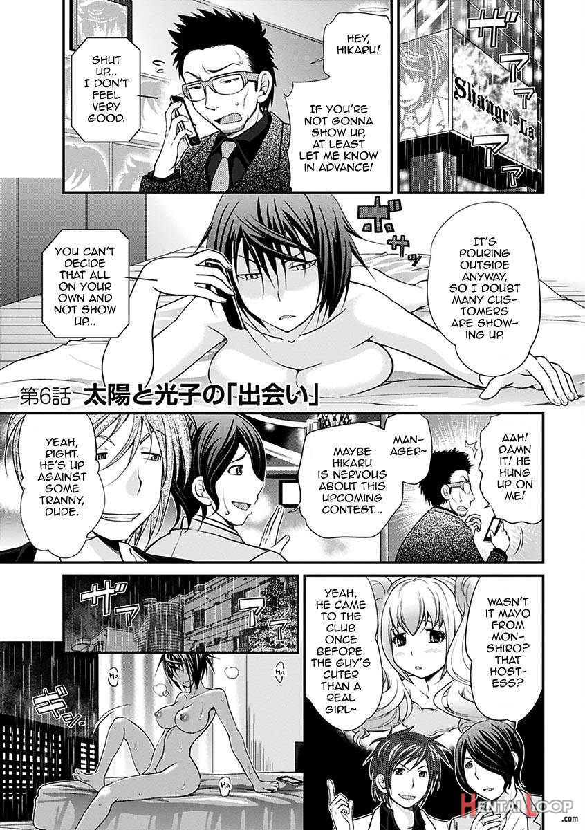 Uwasa no Cabajou-kun Joukan page 102