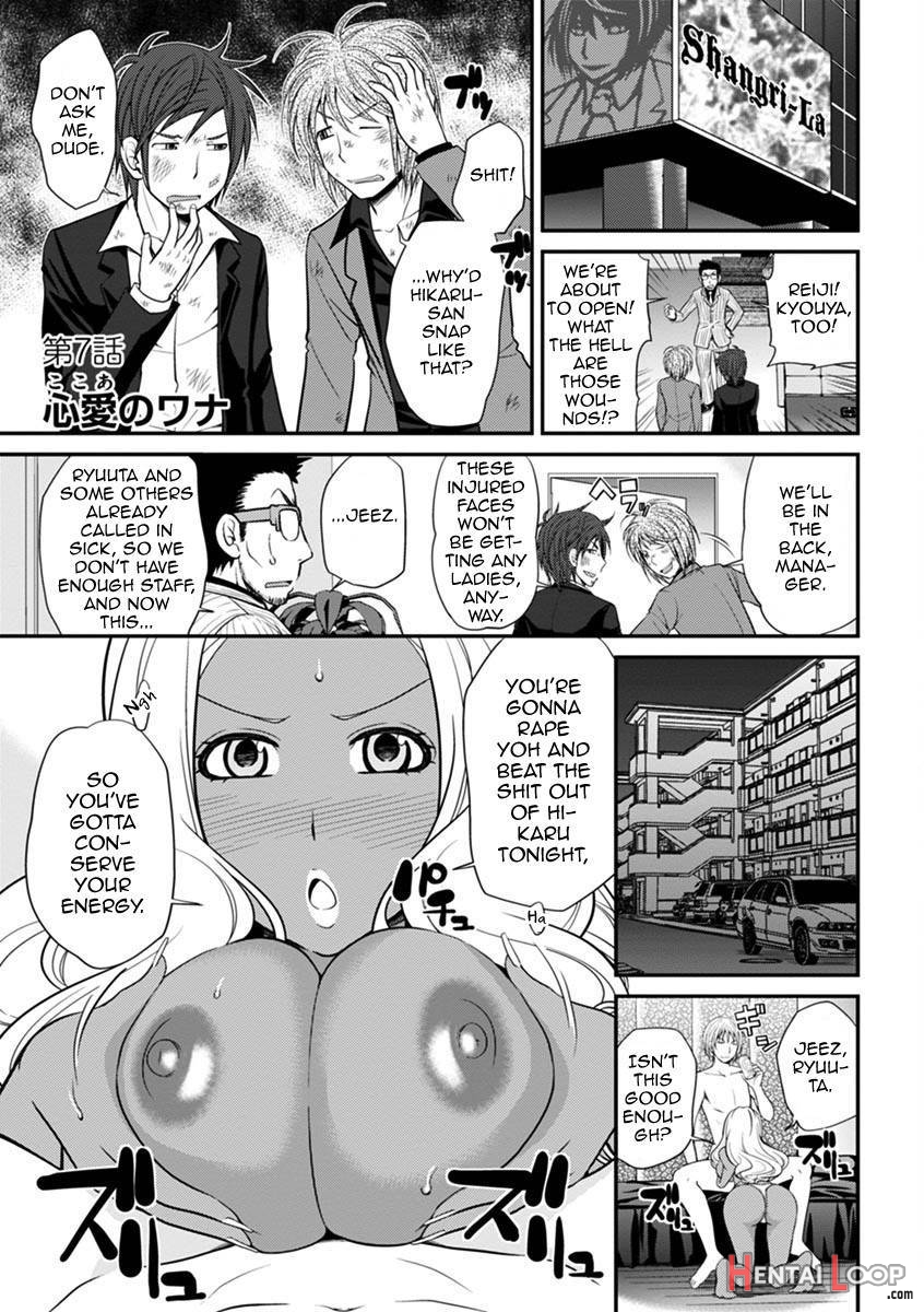 Uwasa no Cabajou-kun Joukan page 122