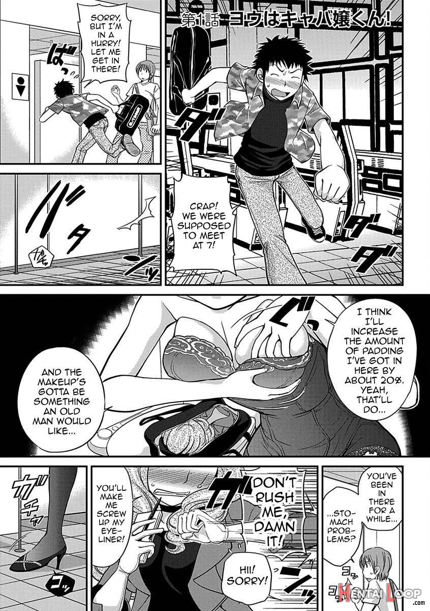Uwasa no Cabajou-kun Joukan page 2