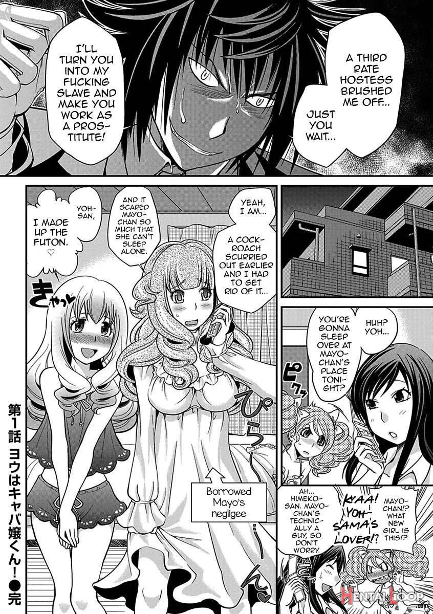 Uwasa no Cabajou-kun Joukan page 21