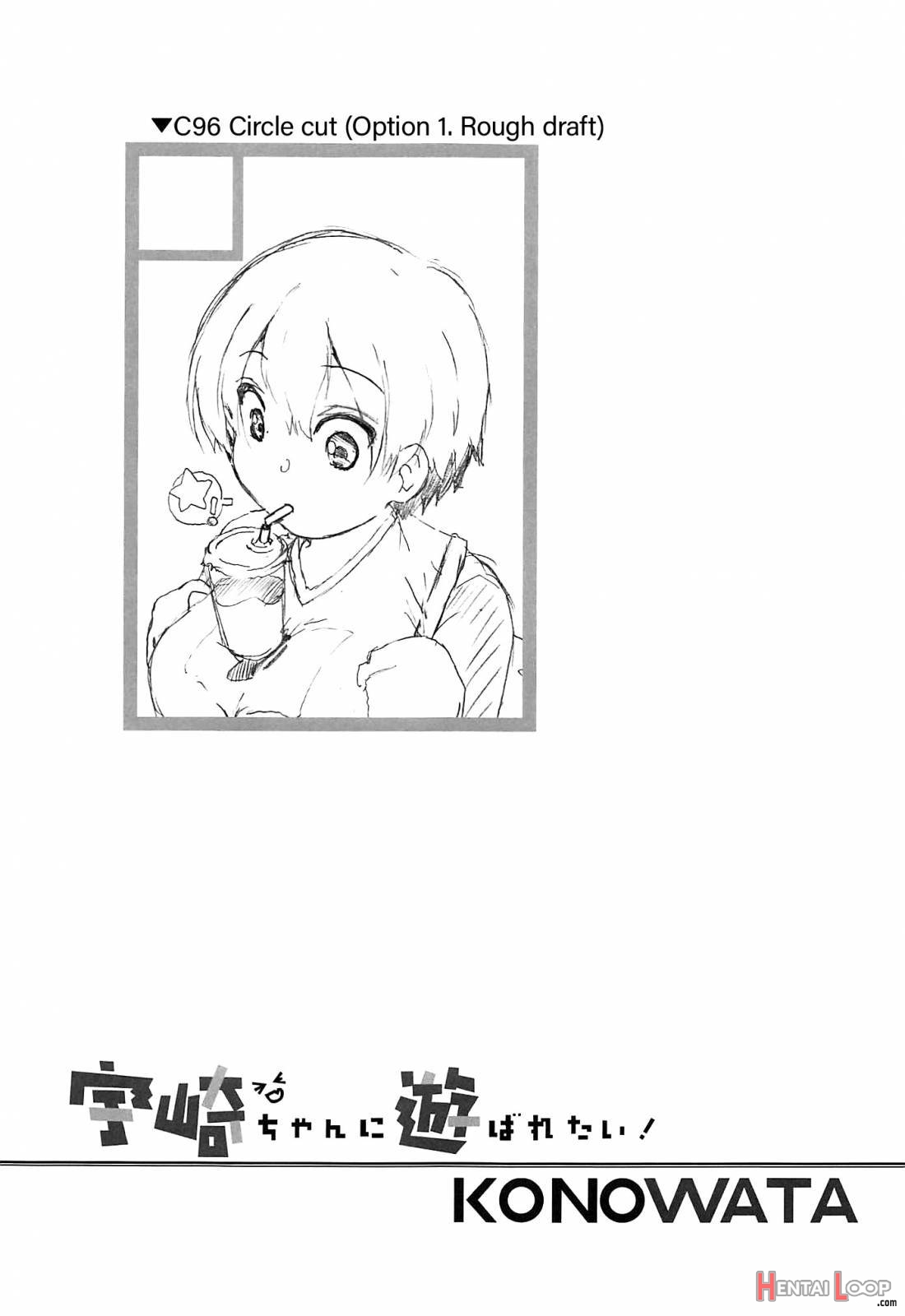 Uzaki-chan ni Asobaretai! page 14