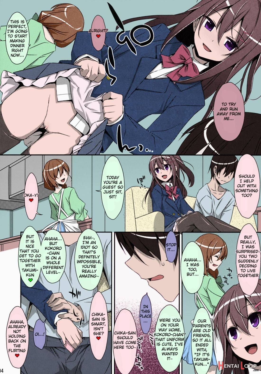 Watashi no, Onii-chan page 3