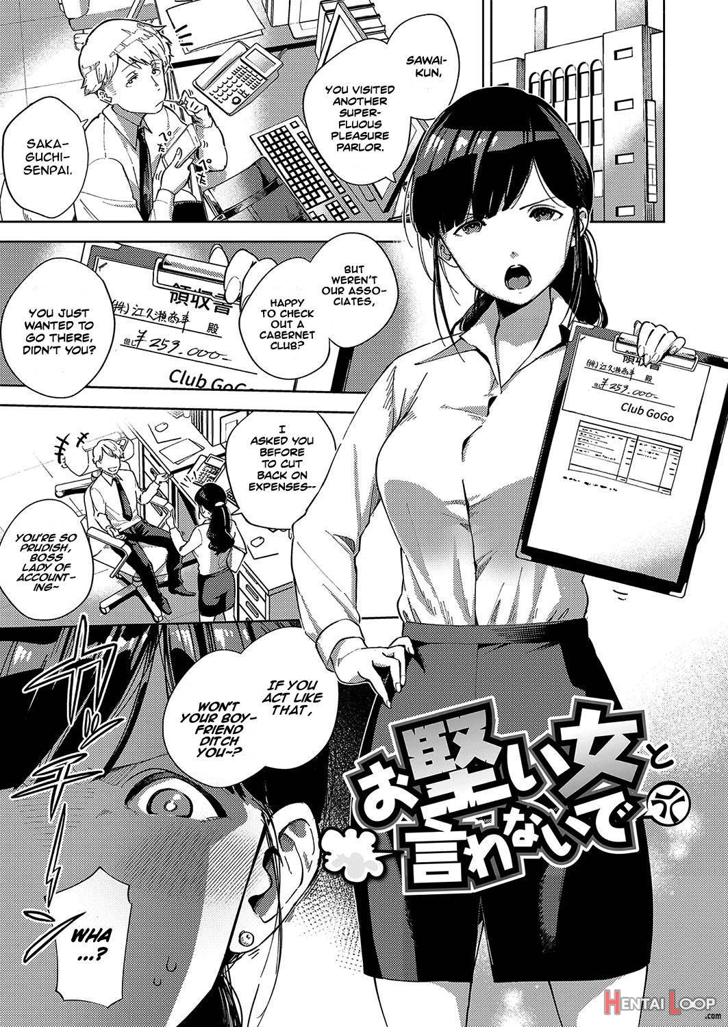 Yamitsuki Pheromone page 104