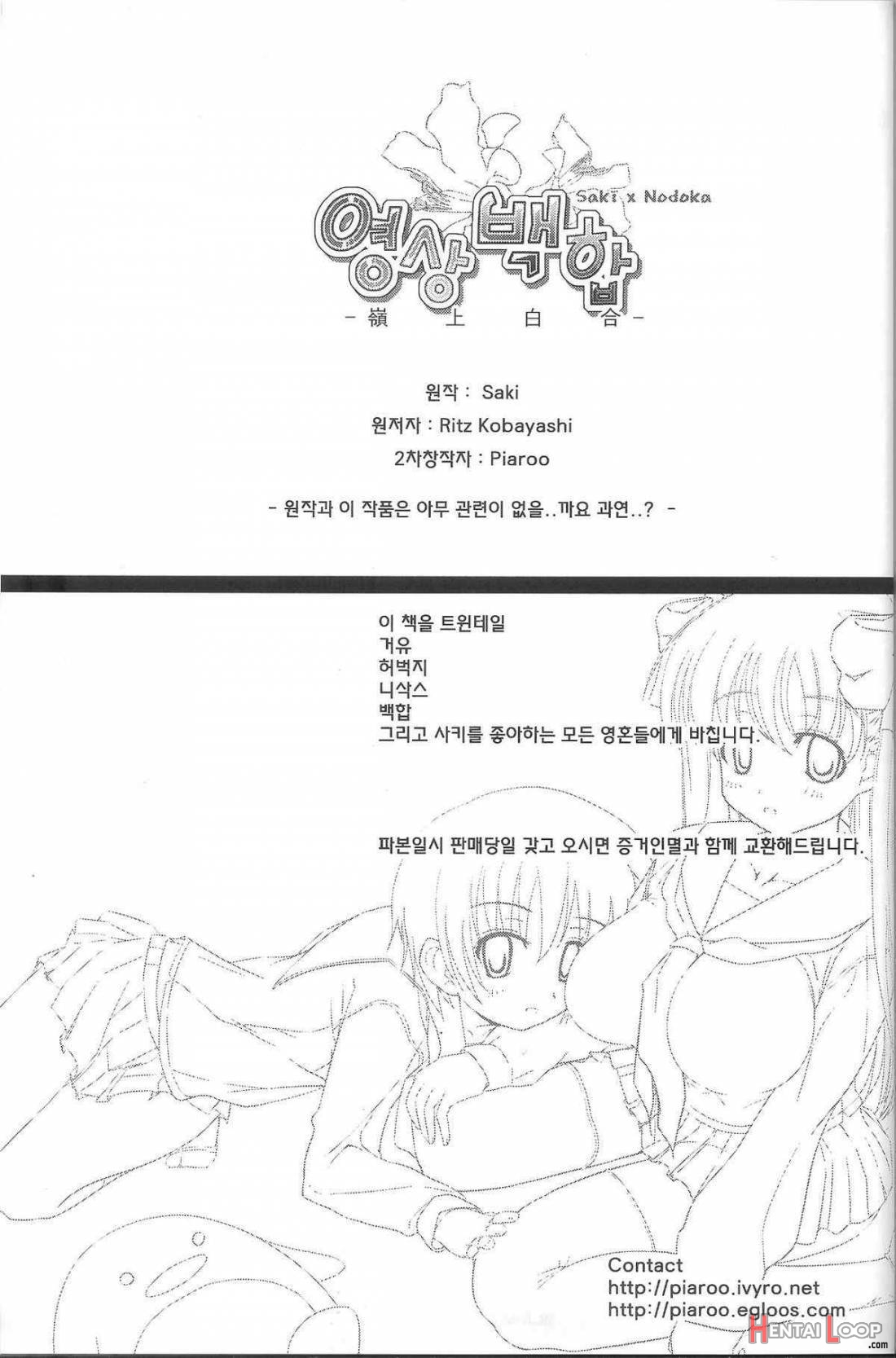 Yeongsangbaekhap page 39