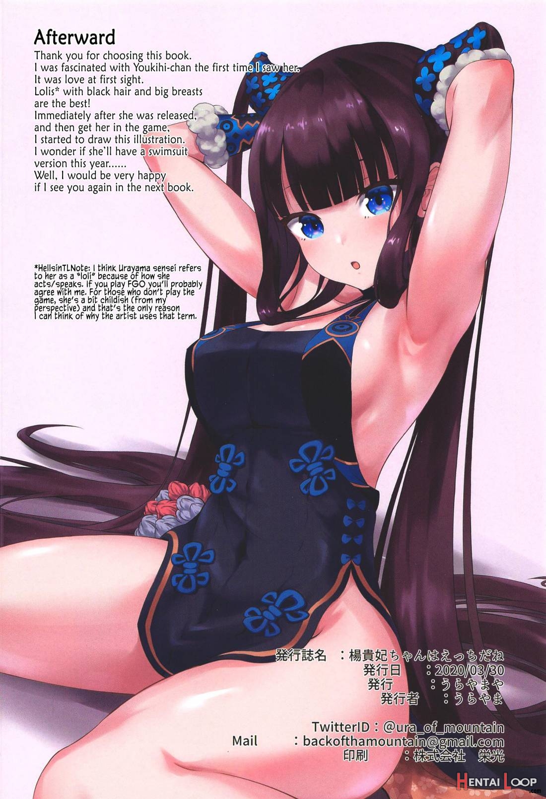 Youkihi-chan wa Ecchi da ne page 20