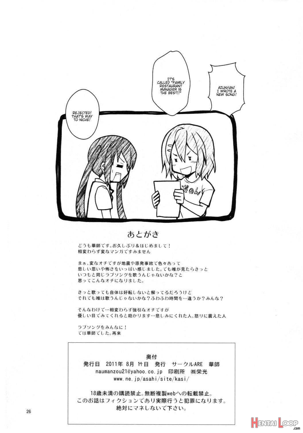 Yui-chan ga Ore no Famiresu de Baito Suru Koto ni Natta Kudan page 23