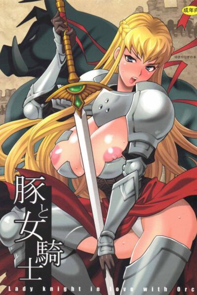 Yukiyanagi no Hon 37 Buta to Onnakishi – Lady knight in love with Orc page 1