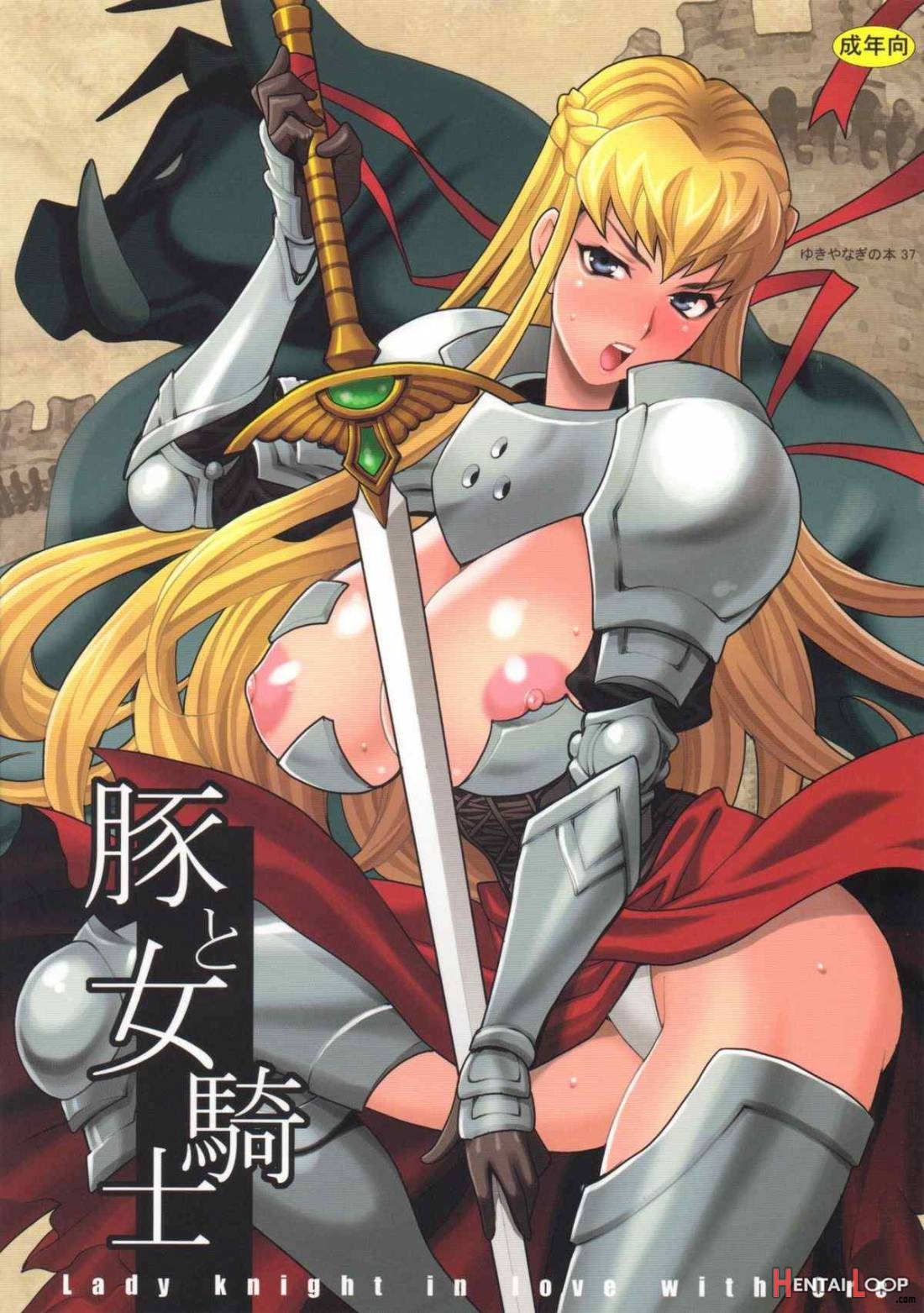 Yukiyanagi no Hon 37 Buta to Onnakishi – Lady knight in love with Orc page 1