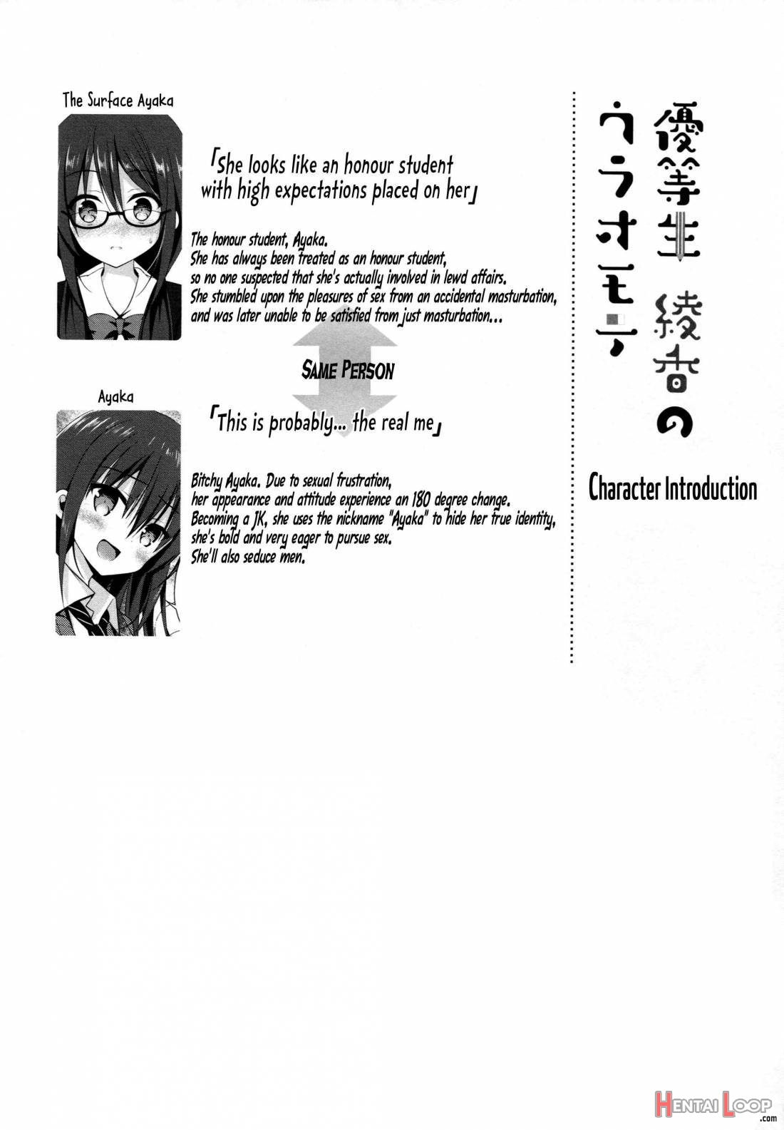 Yuutousei Ayaka no Uraomote 2 page 2