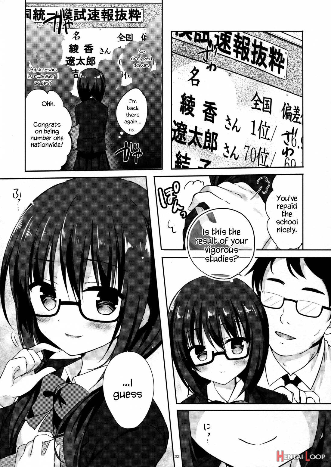 Yuutousei Ayaka no Uraomote 2 page 20