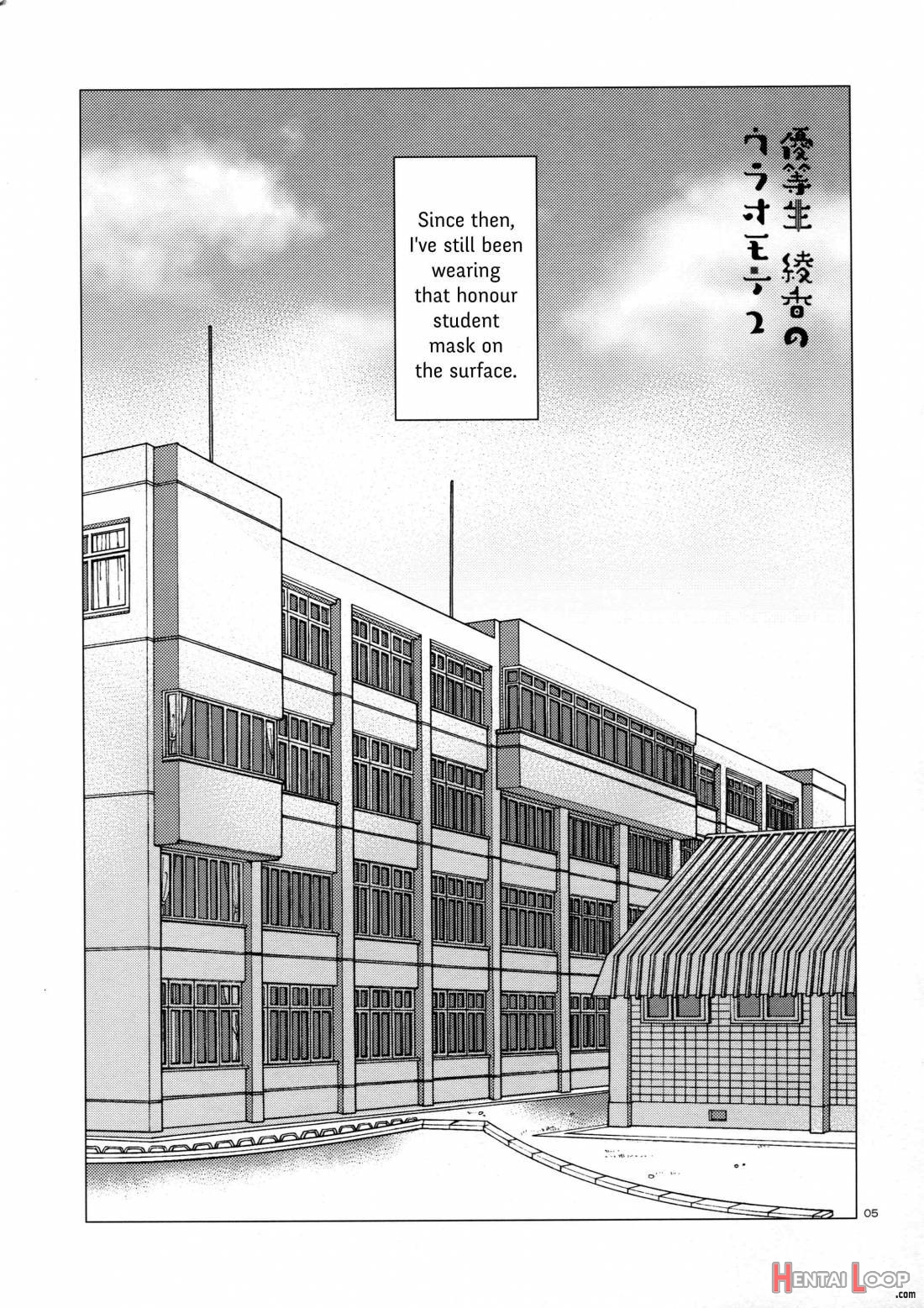 Yuutousei Ayaka no Uraomote 2 page 3