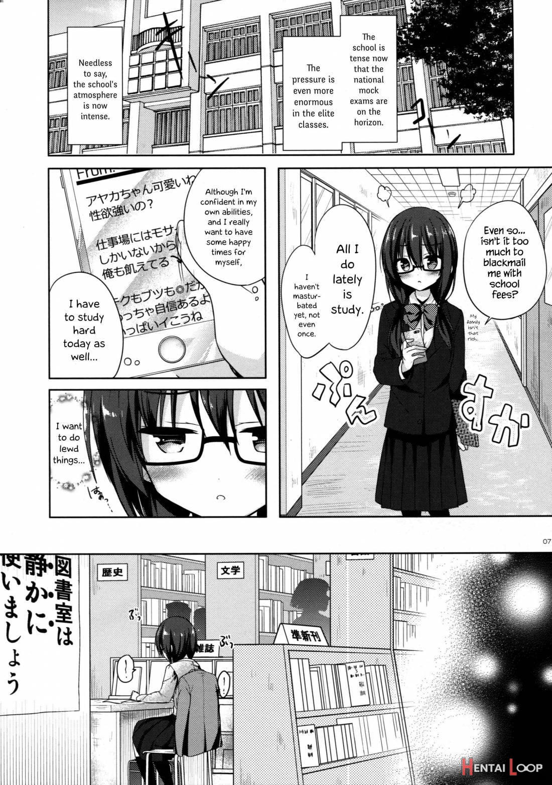 Yuutousei Ayaka no Uraomote 2 page 5