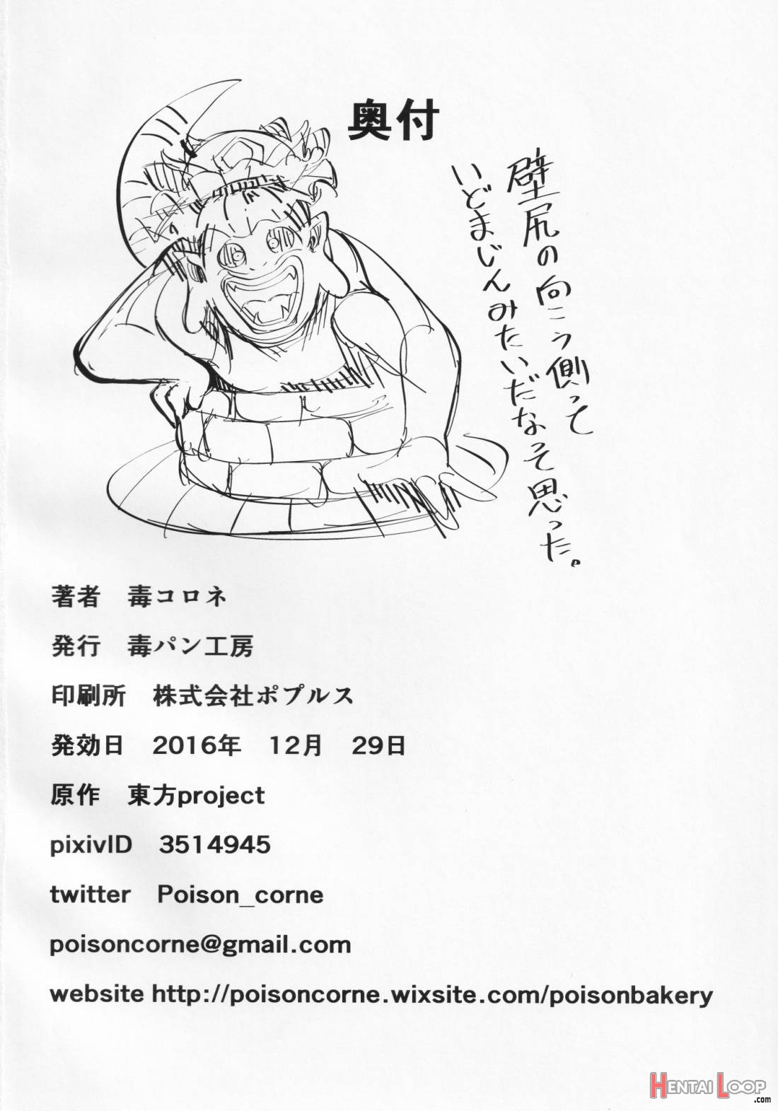 Zehikyokuchokuchou no Kimochi no Ii Ana page 25
