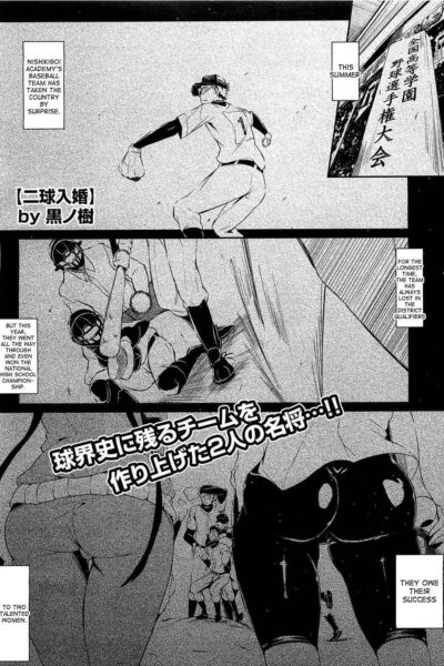 2kyu-Nyukon! page 1
