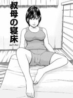 36-sai Injuku Sakarizuma page 2