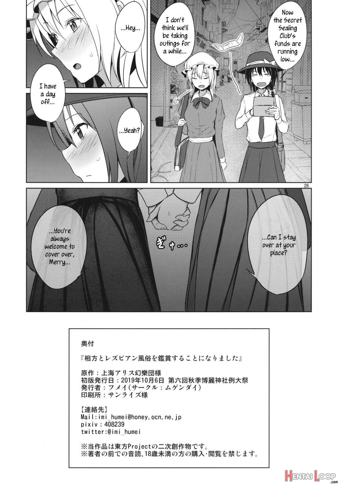 Aikata to Lesbian Fuuzoku o Kanshou suru Koto ni Narimashita. page 25