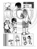 Alien Giantess Joint Comic Vol. 2-3 page 2