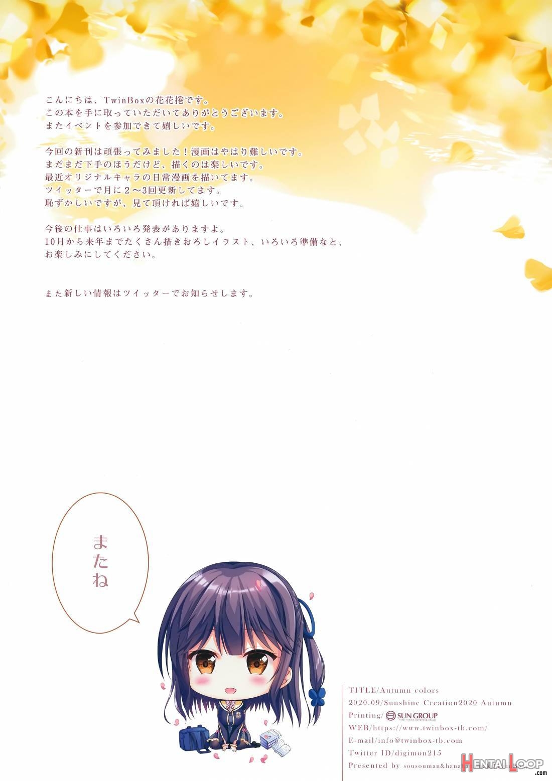 AutumnColors ~Akiiro~ page 13