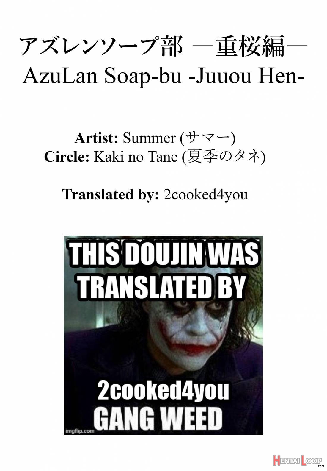 AzuLan Soap-bu -Juuou Hen- page 15