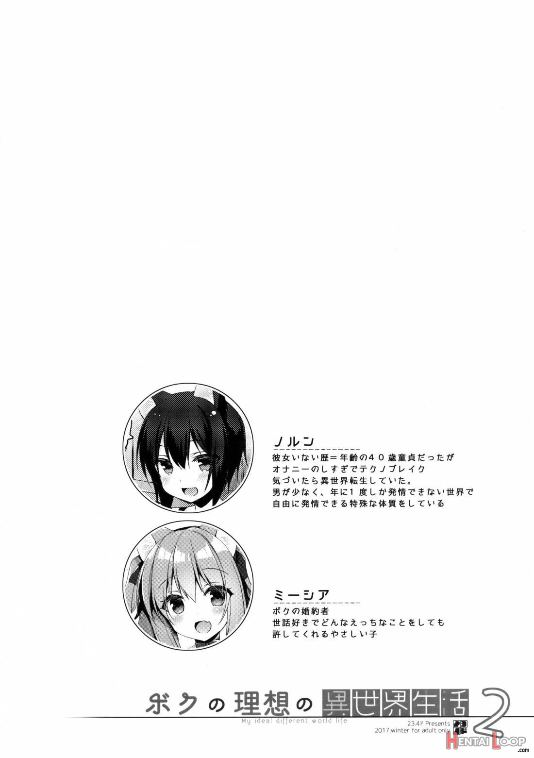 Boku no Risou no Isekai Seikatsu 2 page 2
