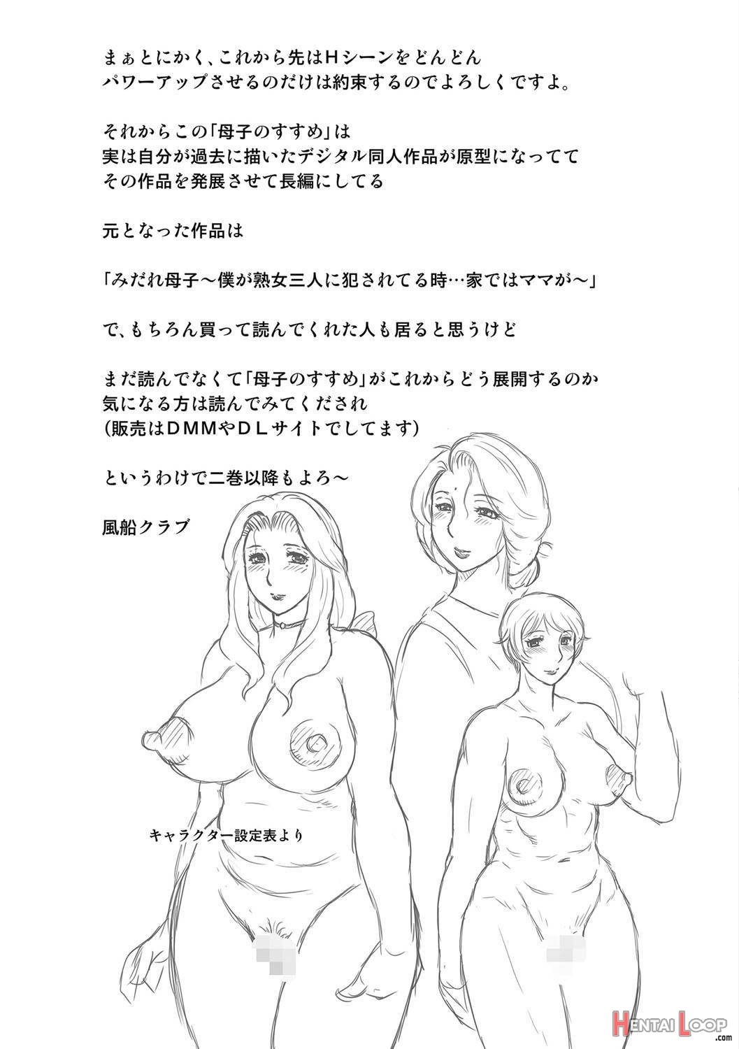 Boshi no Susume page 180