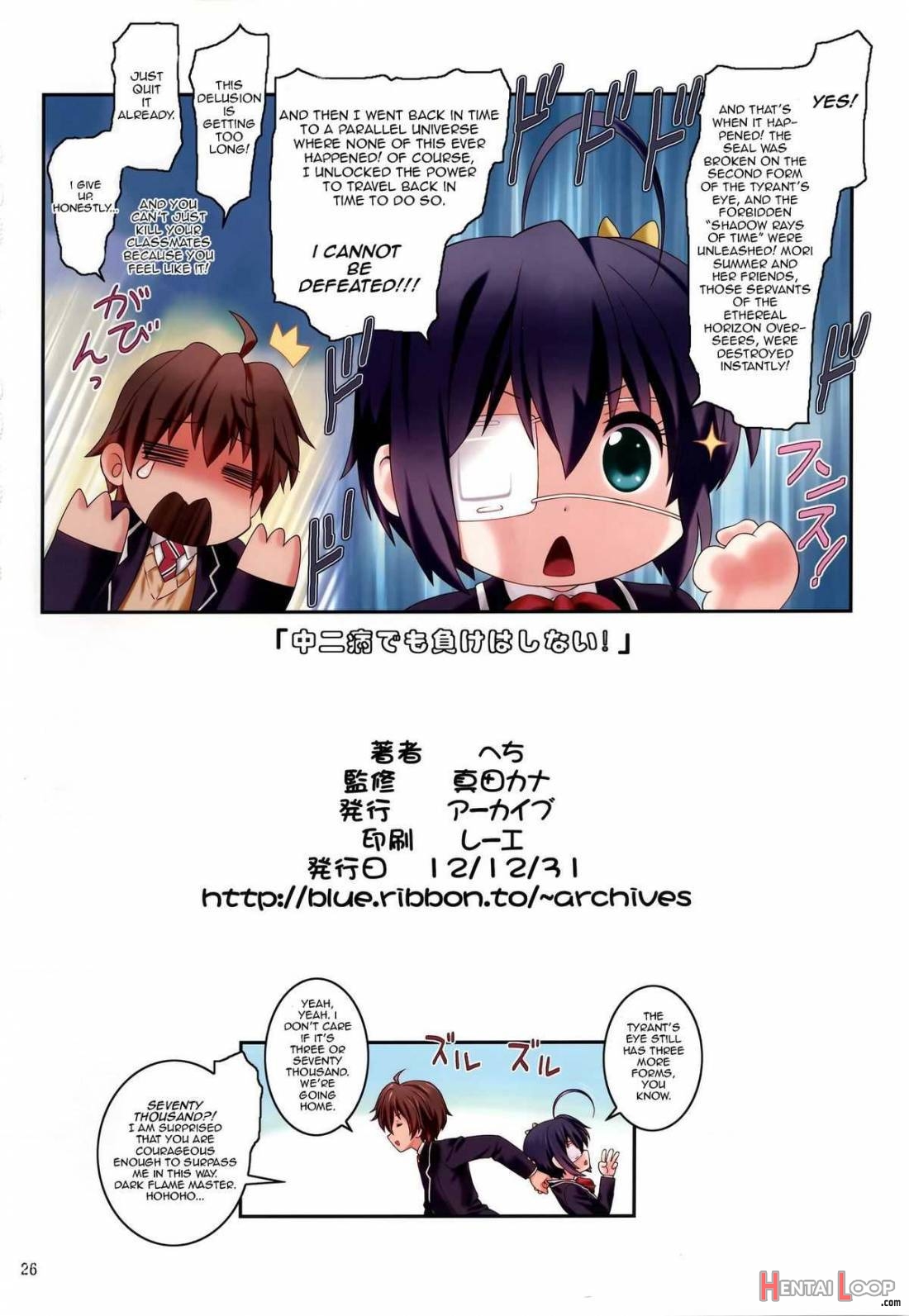 Chuunibyou Demo Make wa Shinai! page 25