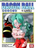 Dagon Ball - Bulma Meets Mr.popo - Sex Inside The Mysterious Spaceship! page 1